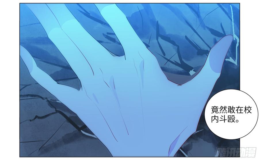 My girlfriend is Evil Dragon Ch.82 p29