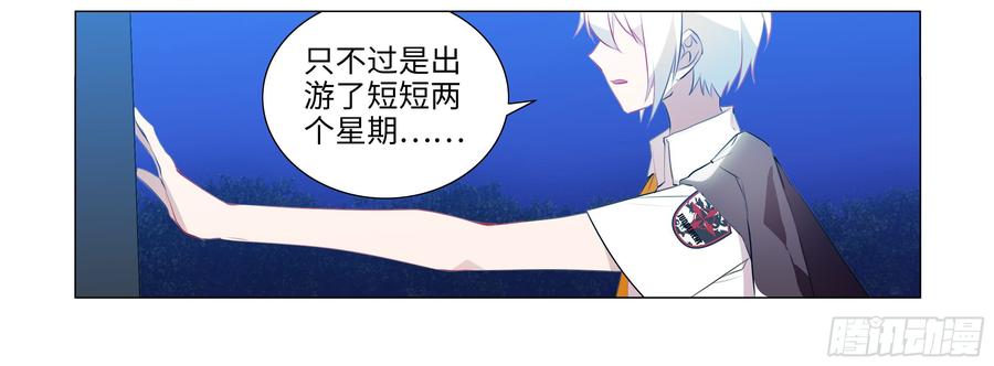 My girlfriend is Evil Dragon Ch.82 p30