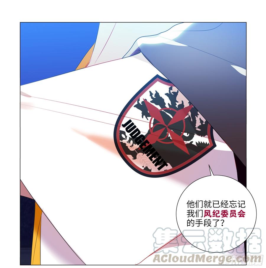 My girlfriend is Evil Dragon Ch.82 p31