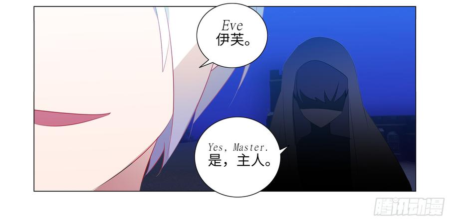 My girlfriend is Evil Dragon Ch.82 p32