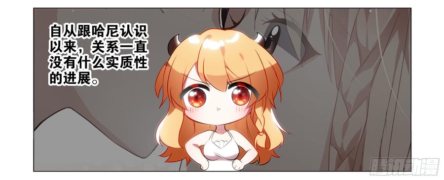 My girlfriend is Evil Dragon Ch.82 p4