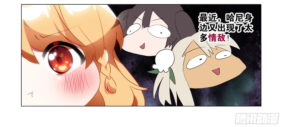 My girlfriend is Evil Dragon Ch.82 p5