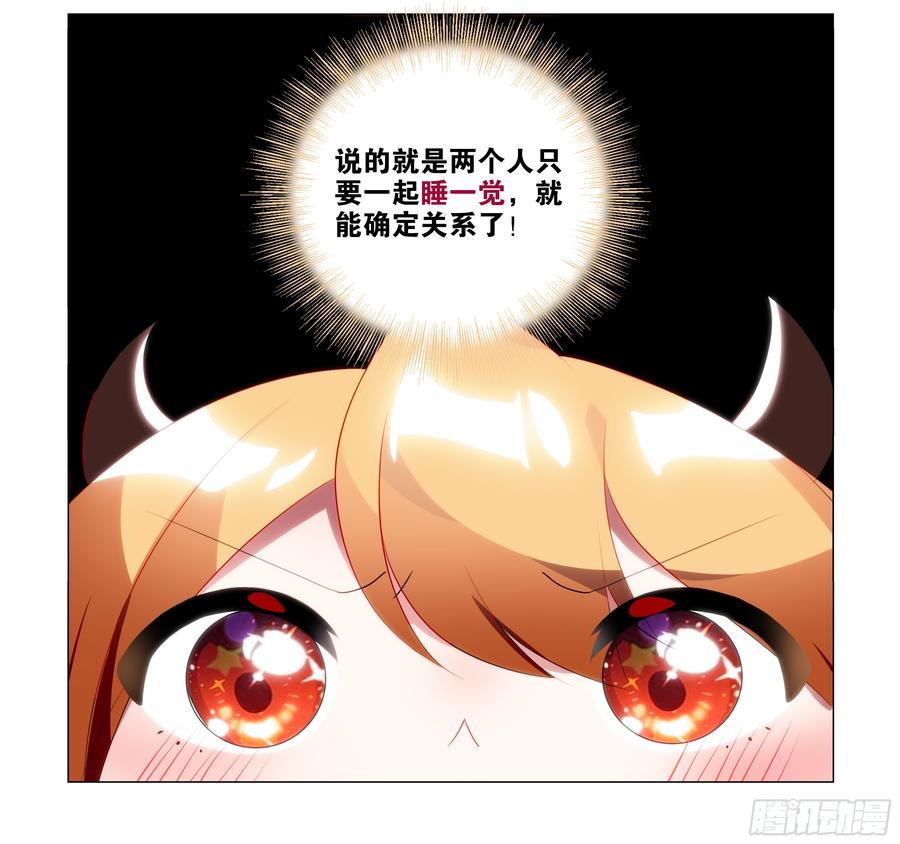 My girlfriend is Evil Dragon Ch.82 p7