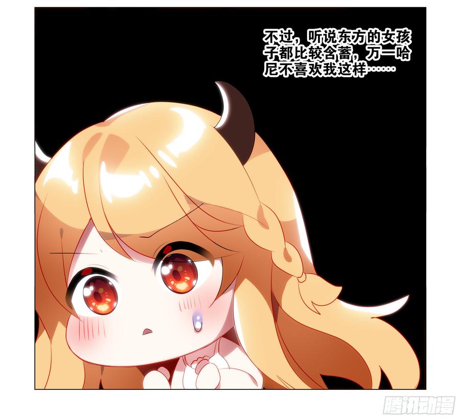 My girlfriend is Evil Dragon Ch.82 p9
