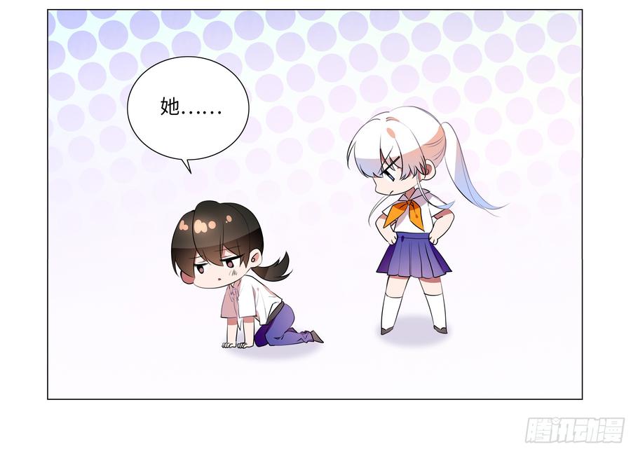 My girlfriend is Evil Dragon Ch.83 p10