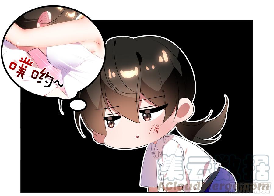My girlfriend is Evil Dragon Ch.83 p11