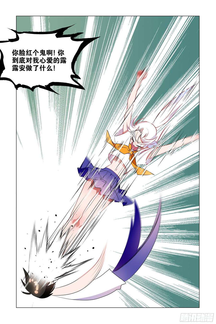 My girlfriend is Evil Dragon Ch.83 p13