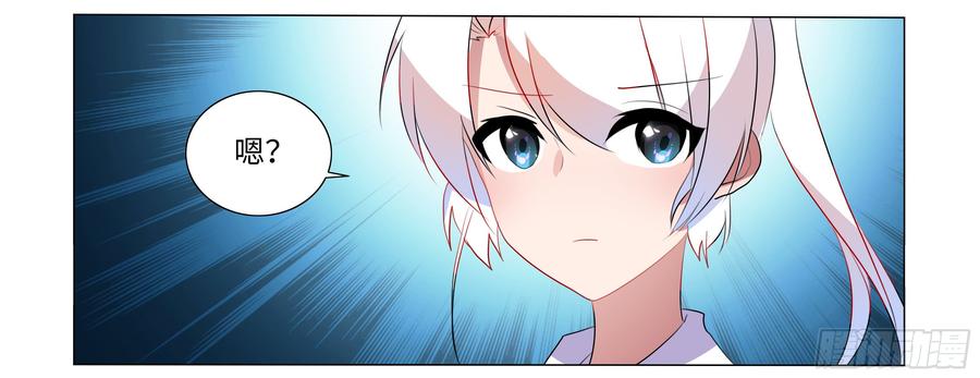 My girlfriend is Evil Dragon Ch.83 p15