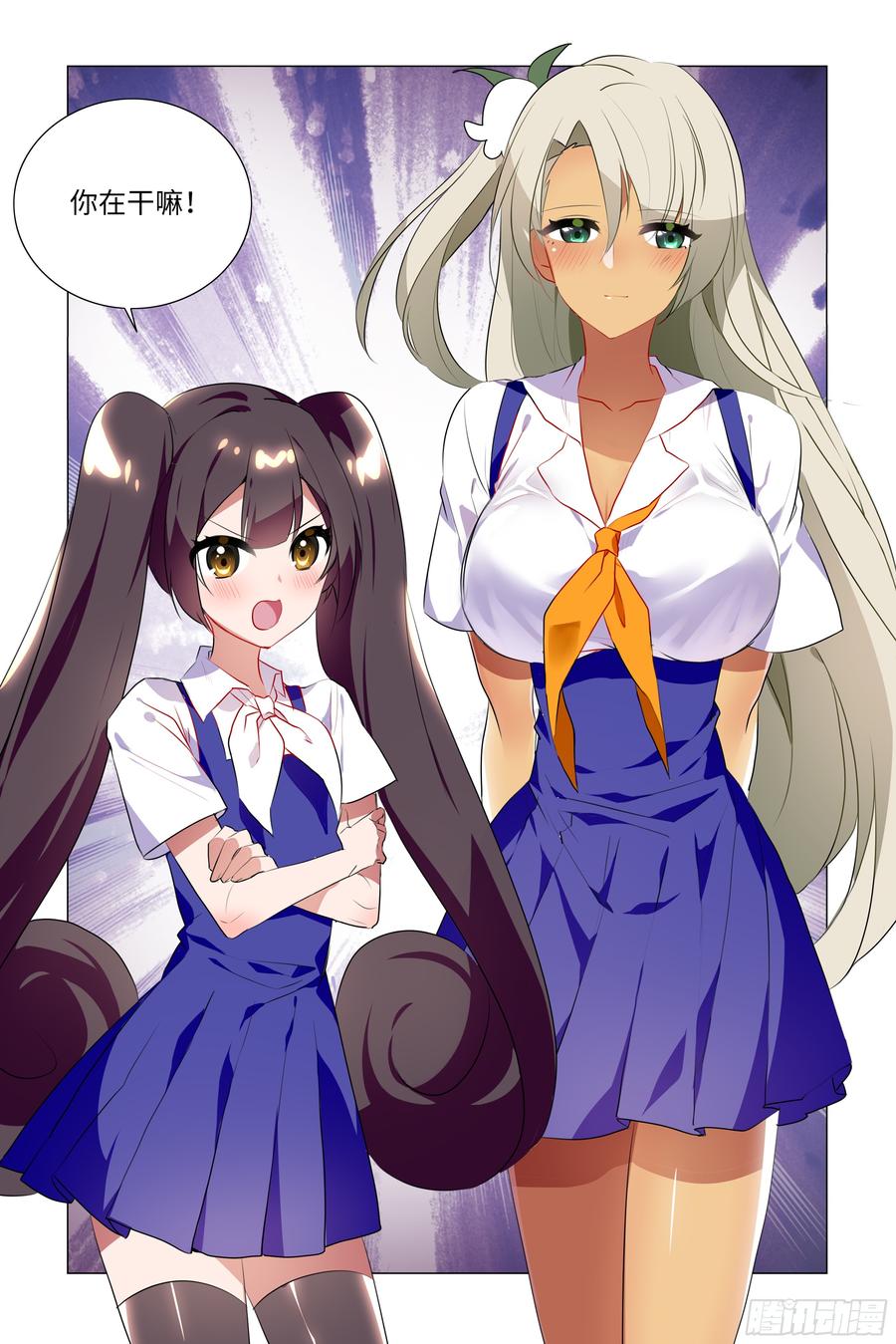My girlfriend is Evil Dragon Ch.83 p17
