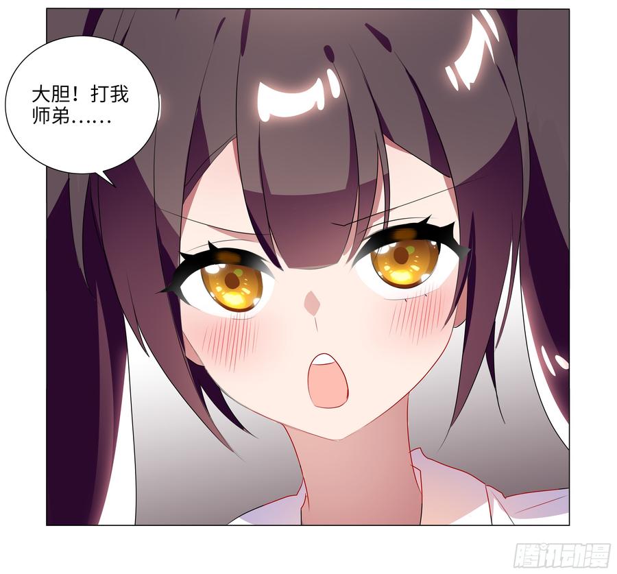 My girlfriend is Evil Dragon Ch.83 p19