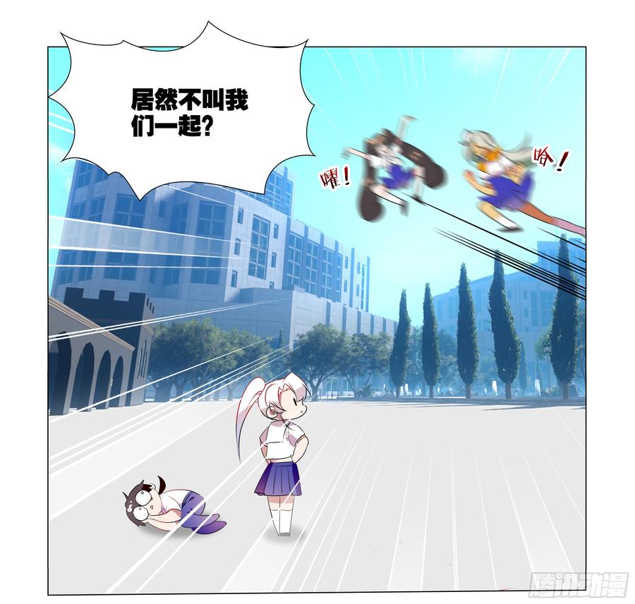 My girlfriend is Evil Dragon Ch.83 p20