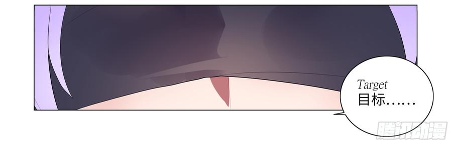 My girlfriend is Evil Dragon Ch.83 p27