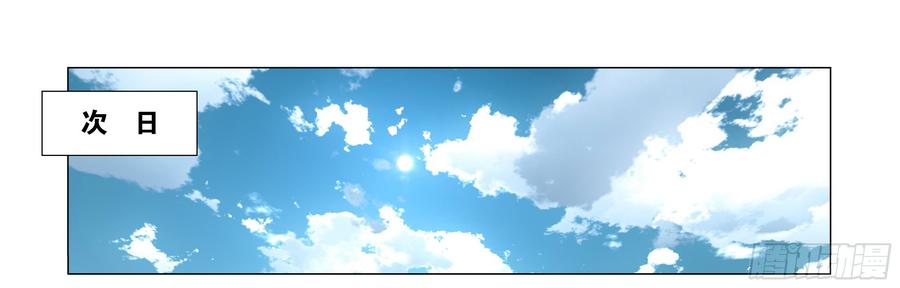 My girlfriend is Evil Dragon Ch.83 p3