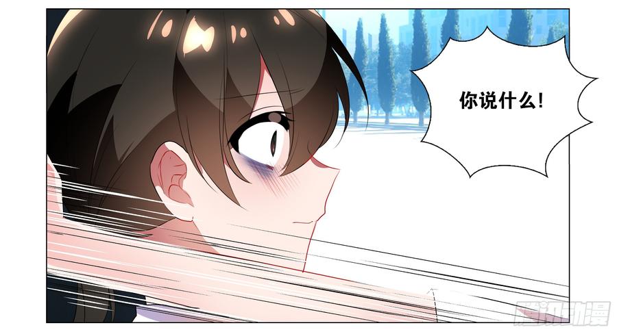My girlfriend is Evil Dragon Ch.83 p4