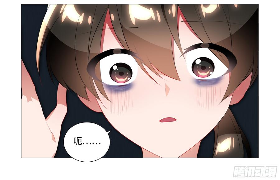 My girlfriend is Evil Dragon Ch.83 p5