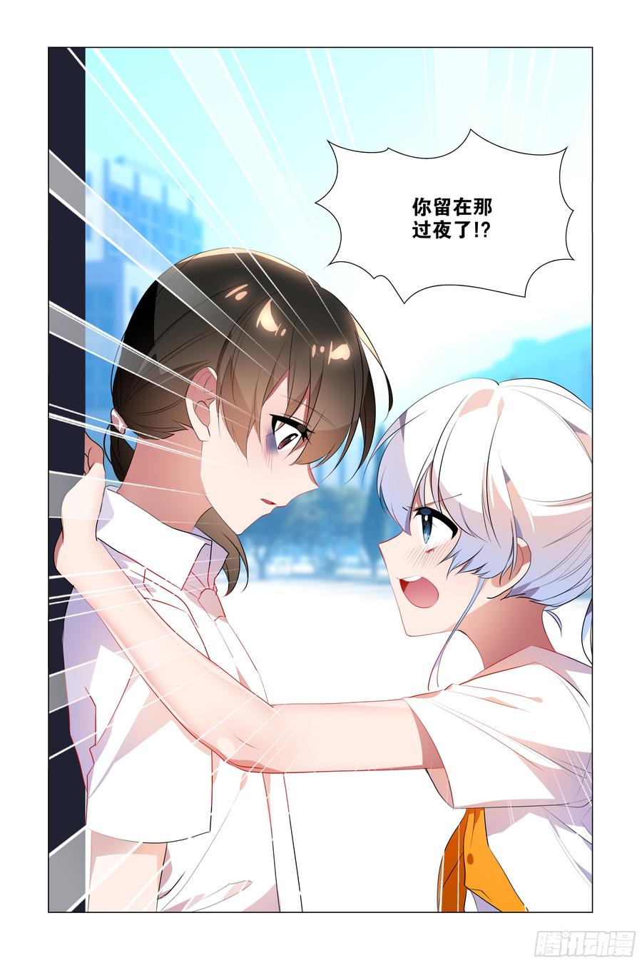 My girlfriend is Evil Dragon Ch.83 p6