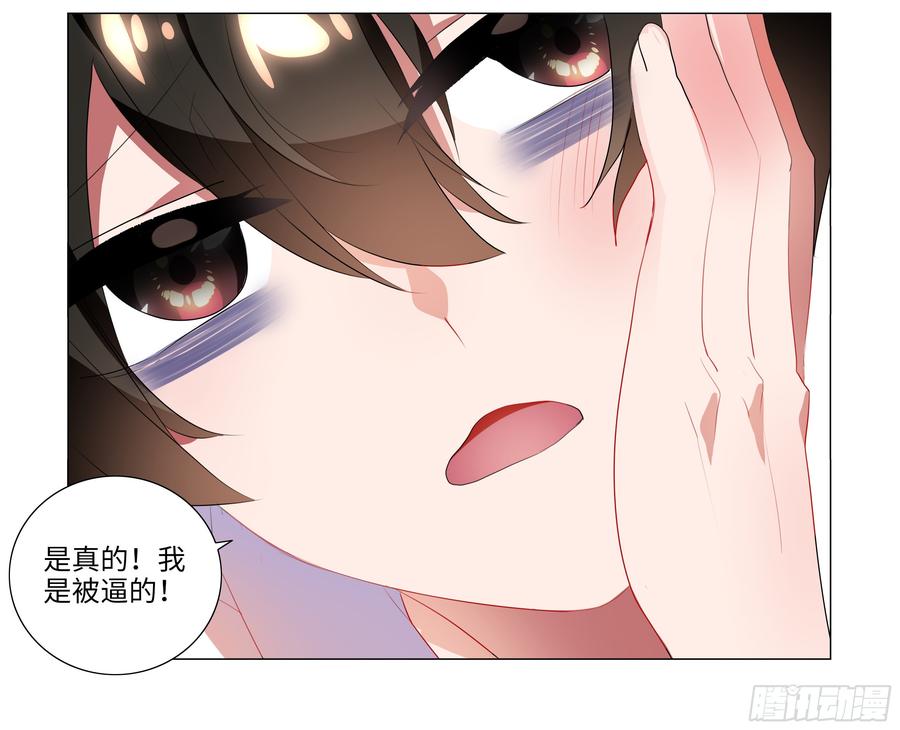 My girlfriend is Evil Dragon Ch.83 p8