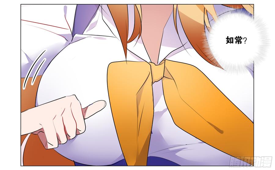 My girlfriend is Evil Dragon Ch.84 p10