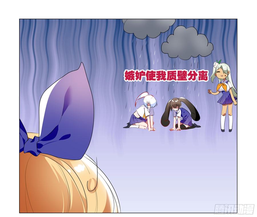 My girlfriend is Evil Dragon Ch.84 p14