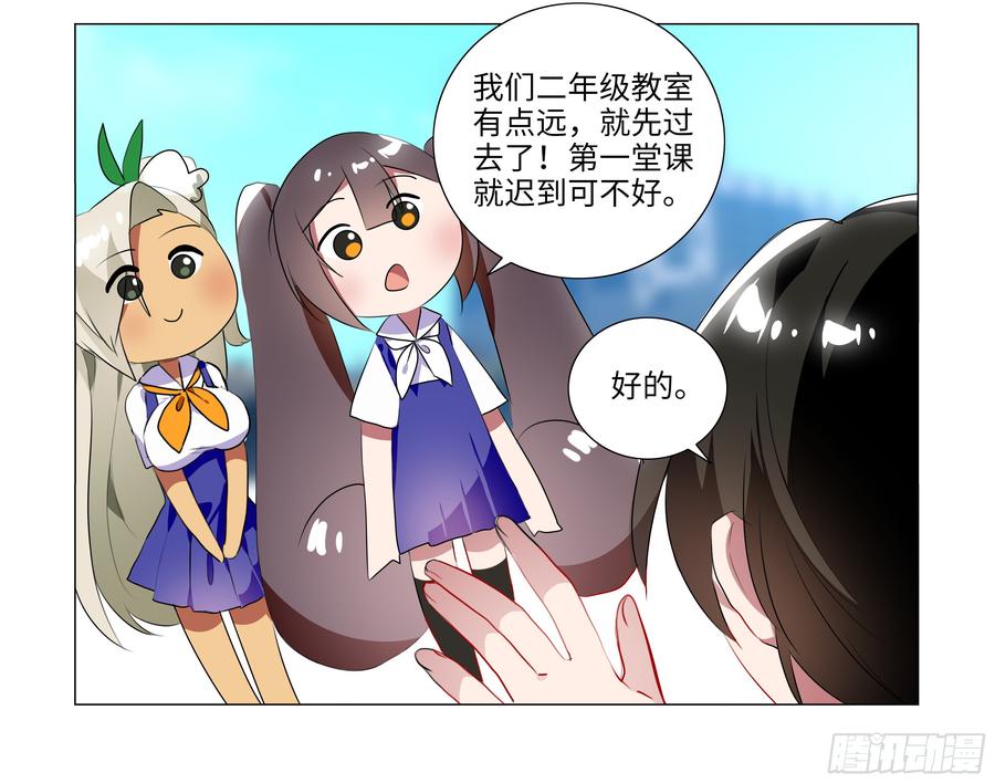 My girlfriend is Evil Dragon Ch.84 p17
