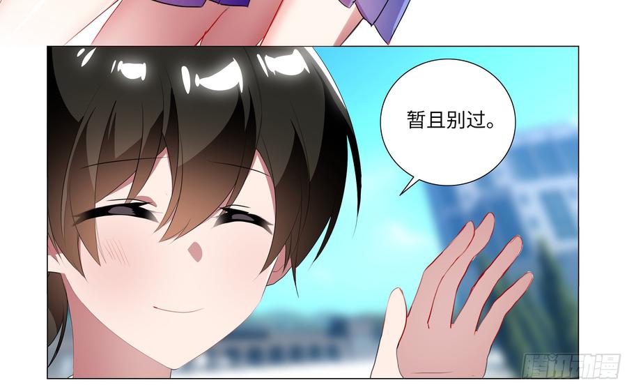My girlfriend is Evil Dragon Ch.84 p19