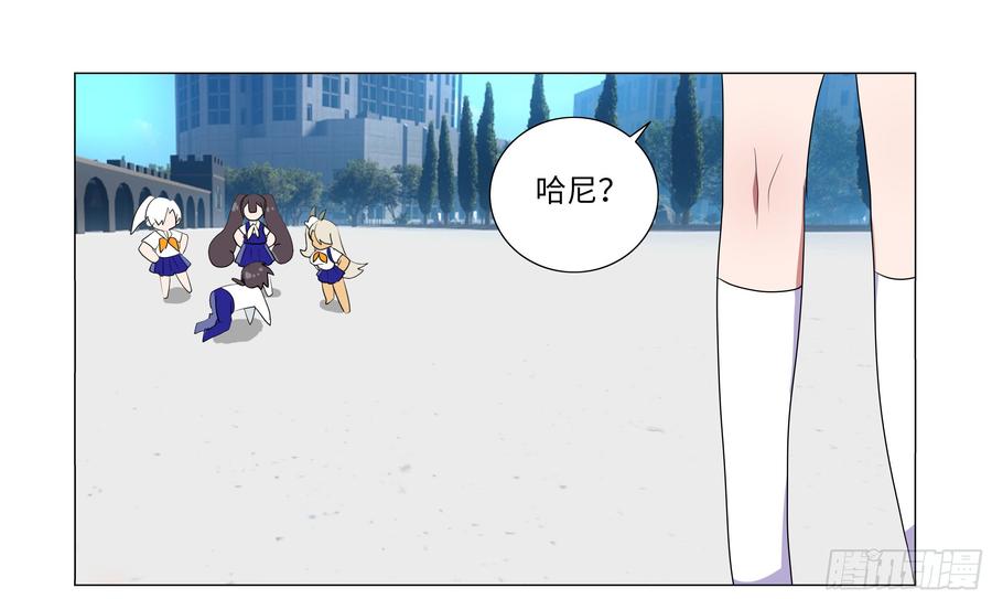 My girlfriend is Evil Dragon Ch.84 p2
