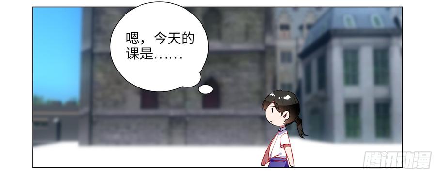 My girlfriend is Evil Dragon Ch.84 p20