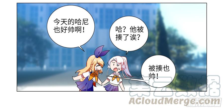 My girlfriend is Evil Dragon Ch.84 p21