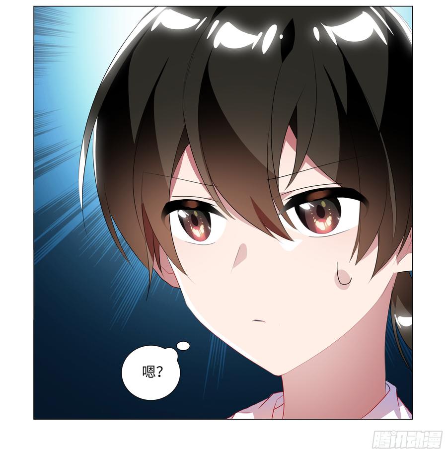 My girlfriend is Evil Dragon Ch.84 p23