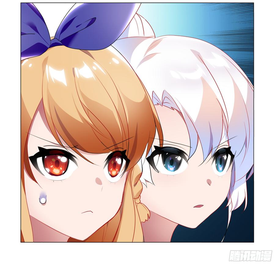My girlfriend is Evil Dragon Ch.84 p25