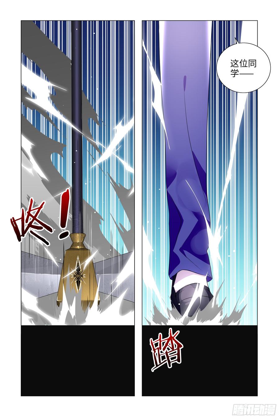 My girlfriend is Evil Dragon Ch.84 p26