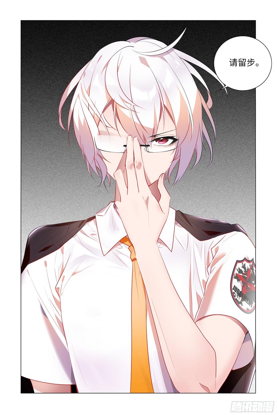 My girlfriend is Evil Dragon Ch.84 p28