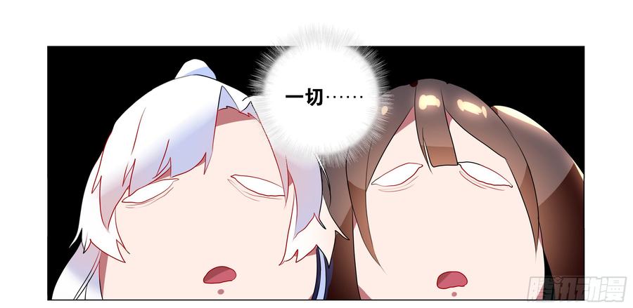 My girlfriend is Evil Dragon Ch.84 p9