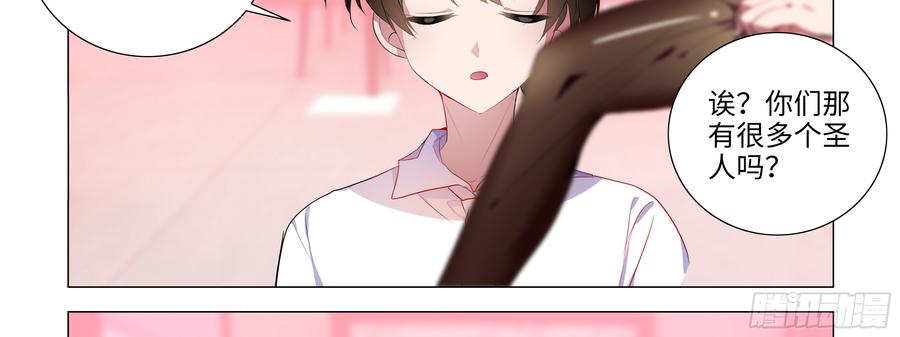 My girlfriend is Evil Dragon Ch.85 p10