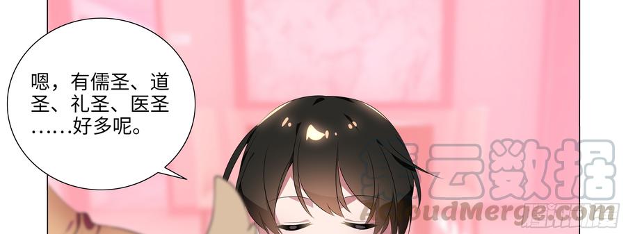 My girlfriend is Evil Dragon Ch.85 p11