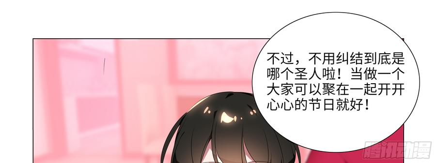 My girlfriend is Evil Dragon Ch.85 p13