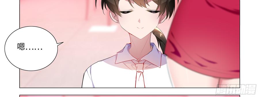 My girlfriend is Evil Dragon Ch.85 p14