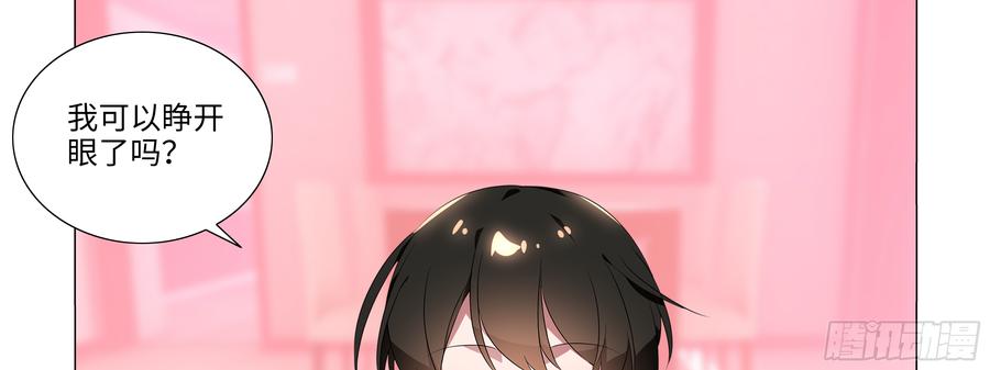 My girlfriend is Evil Dragon Ch.85 p15