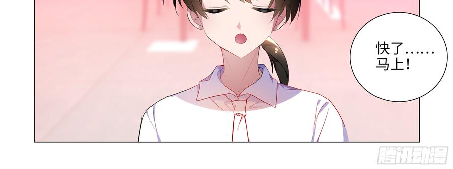 My girlfriend is Evil Dragon Ch.85 p16