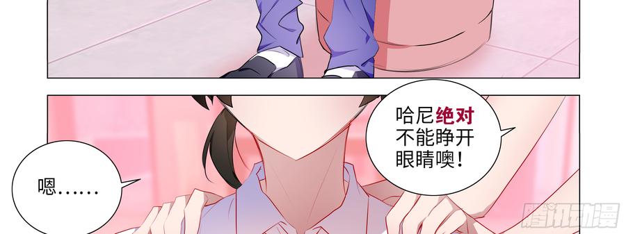 My girlfriend is Evil Dragon Ch.85 p2