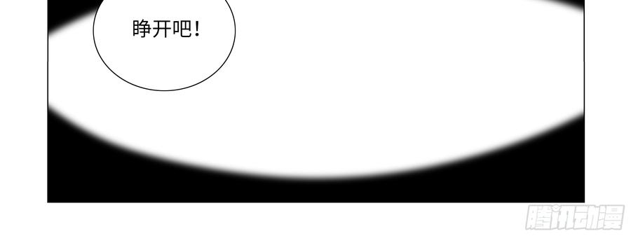 My girlfriend is Evil Dragon Ch.85 p20