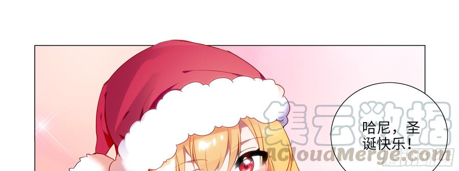 My girlfriend is Evil Dragon Ch.85 p21