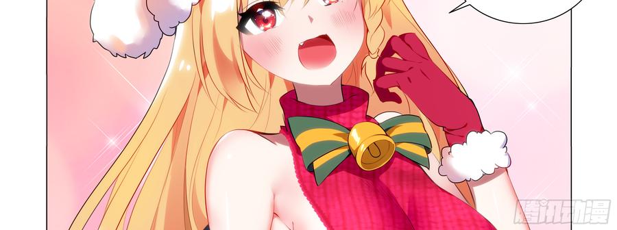 My girlfriend is Evil Dragon Ch.85 p22
