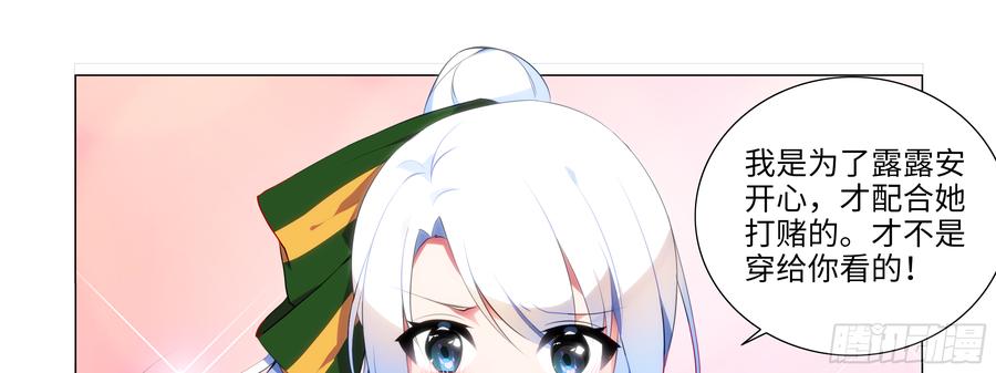 My girlfriend is Evil Dragon Ch.85 p25