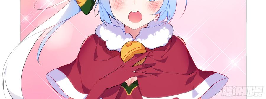 My girlfriend is Evil Dragon Ch.85 p26