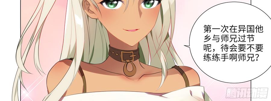 My girlfriend is Evil Dragon Ch.85 p30