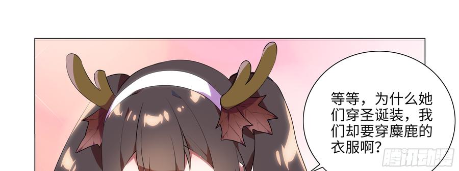 My girlfriend is Evil Dragon Ch.85 p33