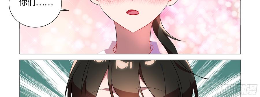 My girlfriend is Evil Dragon Ch.85 p38