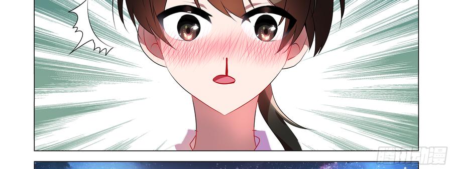 My girlfriend is Evil Dragon Ch.85 p39