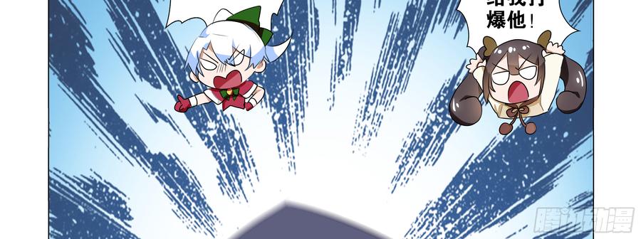 My girlfriend is Evil Dragon Ch.85 p43